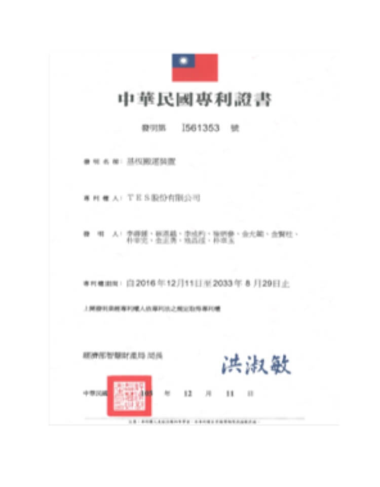 특허4